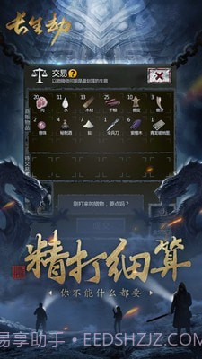 盗墓长生印内购截图4 盗墓长生印内购截图4