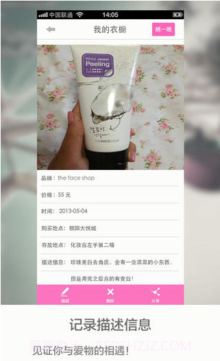 完美衣橱截图5 完美衣橱截图5