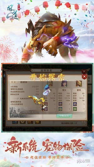 问道手游华为版截图2 问道手游华为版截图2