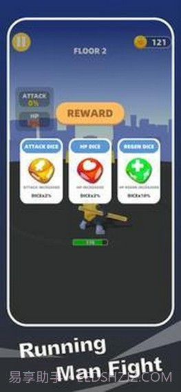 奔跑的人战斗截图4