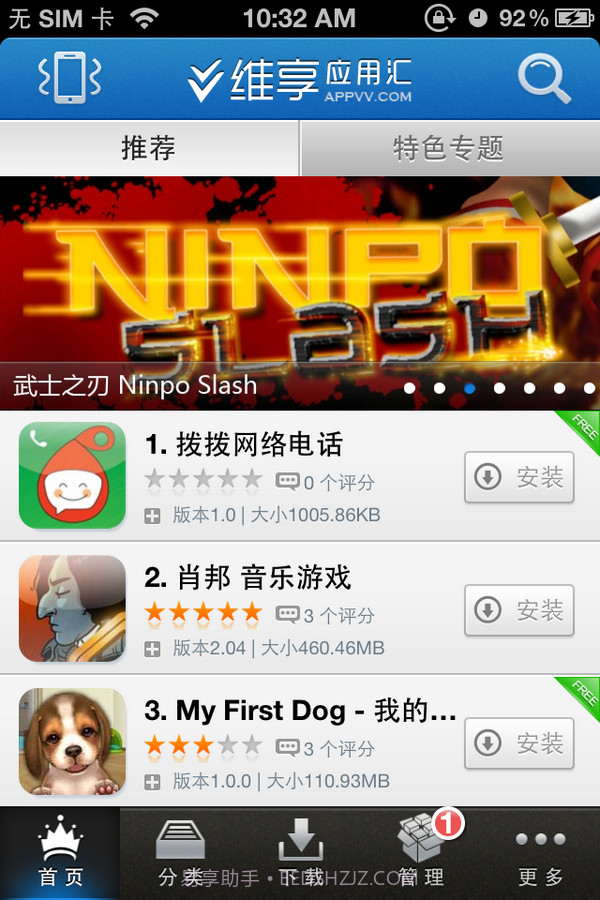 维享应用汇截图1 维享应用汇截图1