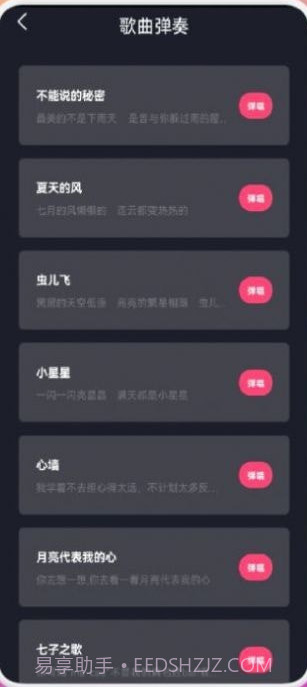 金曲乐刷刷截图2