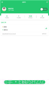 好顺快车截图1 好顺快车截图1