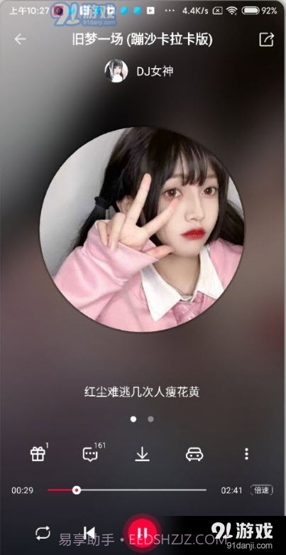 DJ秀清爽版截图3 DJ秀清爽版截图3