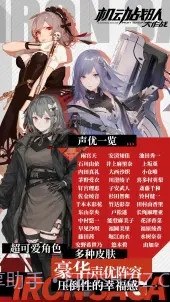 机动战队大作战截图2 机动战队大作战截图2