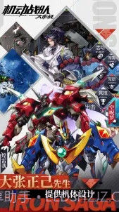 机动战队大作战截图6 机动战队大作战截图6