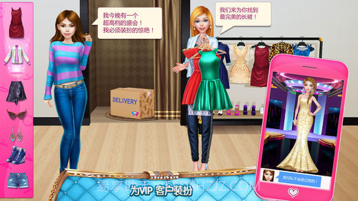 女造型师截图3 女造型师截图3