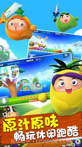 果宝特攻勇闯桃花源截图3