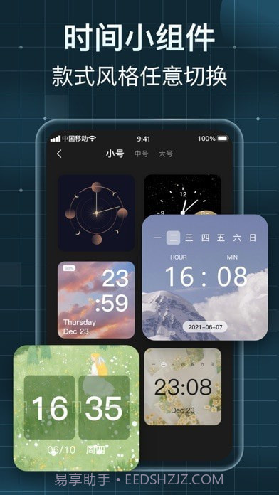 时钟小组件Pro 截图3