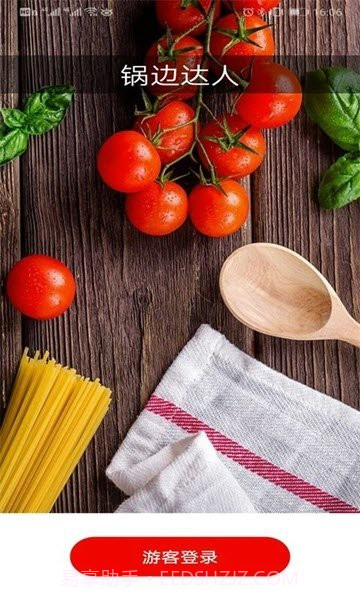锅边达人截图3 锅边达人截图3