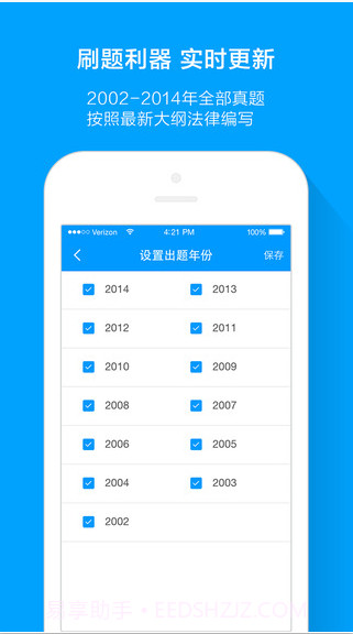 粉笔司考截图2 粉笔司考截图2