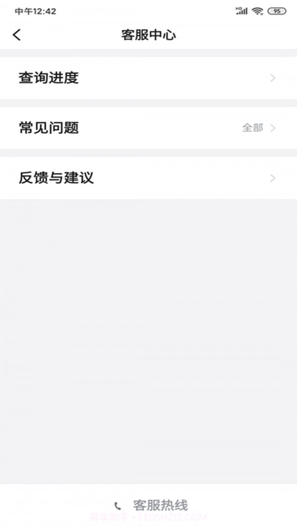 斑马司机端截图3 斑马司机端截图3