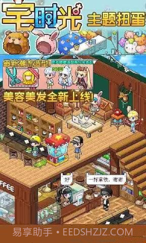 宅时光截图4 宅时光截图4