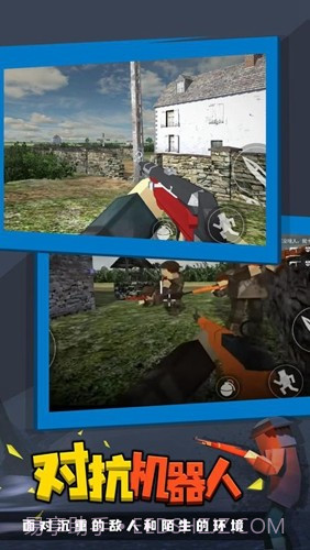 战地联机版截图2 战地联机版截图2