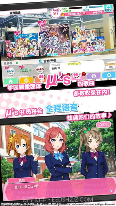 Love Live!学园偶像祭截图3