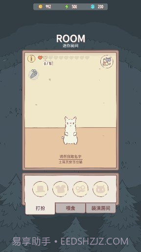 猫咪和汤内置菜单版截图4