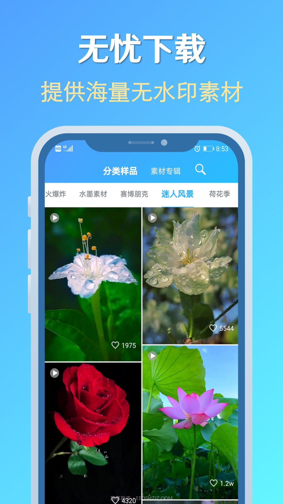 素材去水印截图5 素材去水印截图5