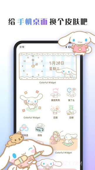 彩色主题桌面截图3 彩色主题桌面截图3