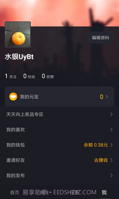 刷宝官方版截图4