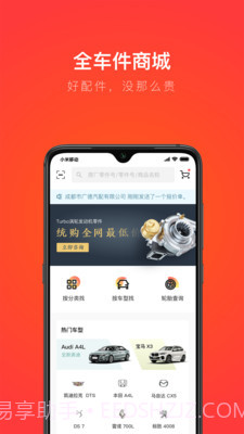 创配官方版截图1 创配官方版截图1