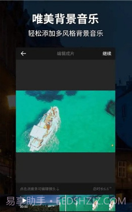 Clipworks(Clipworks极速剪辑)V2.4.1 安卓最新版截图3