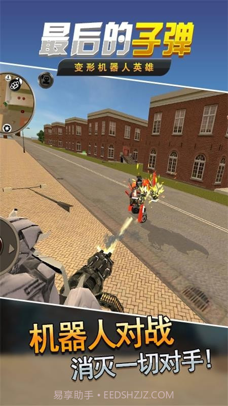 最后的子弹v2.0截图1