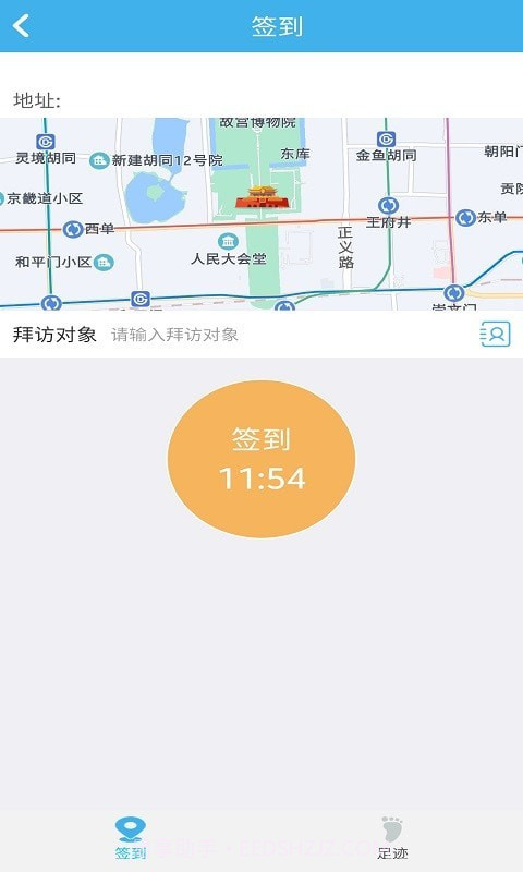 蓝天云办公截图3 蓝天云办公截图3