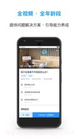 上濒成长教育平台 0.5.3截图4 上濒成长教育平台 0.5.3截图4