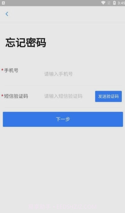 数字施工截图3