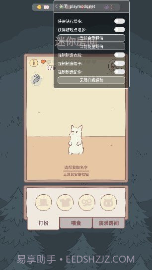 猫咪和汤内置菜单版截图3