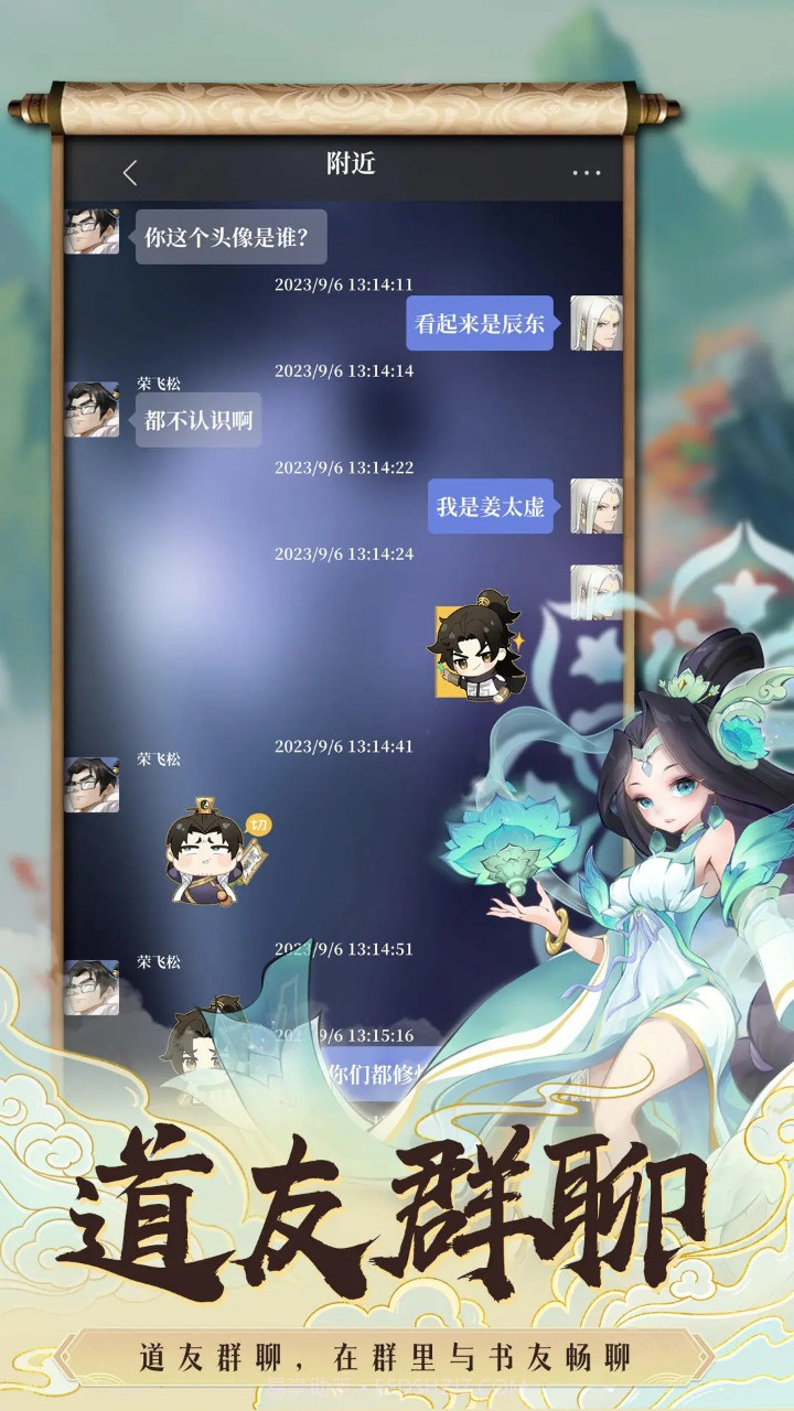 遮天书友录截图3