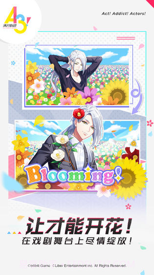 A3满开剧团截图2 A3满开剧团截图2