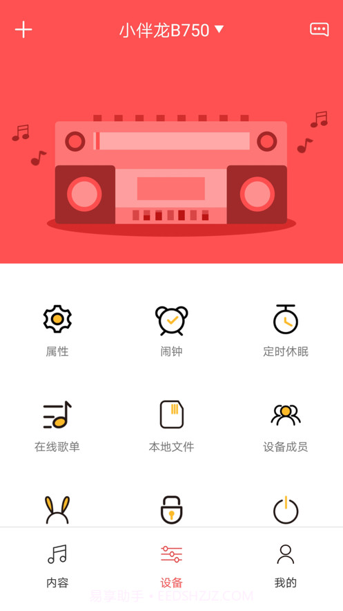 奥多拉故事机截图1