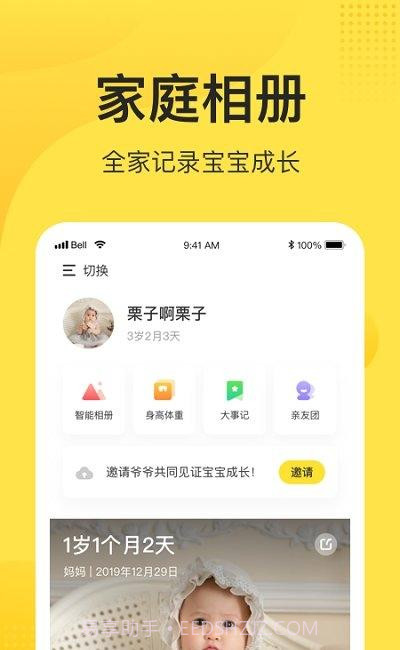 小记截图2 小记截图2