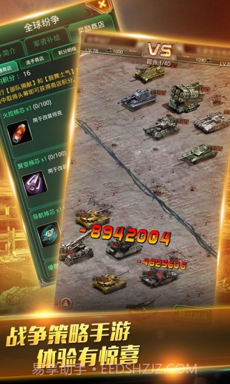 坦克大战截图1
