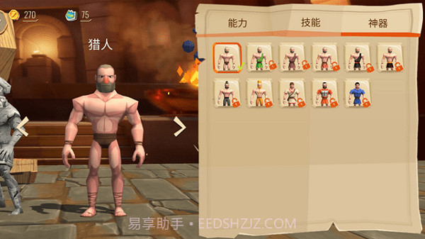 木马战争遗产截图3