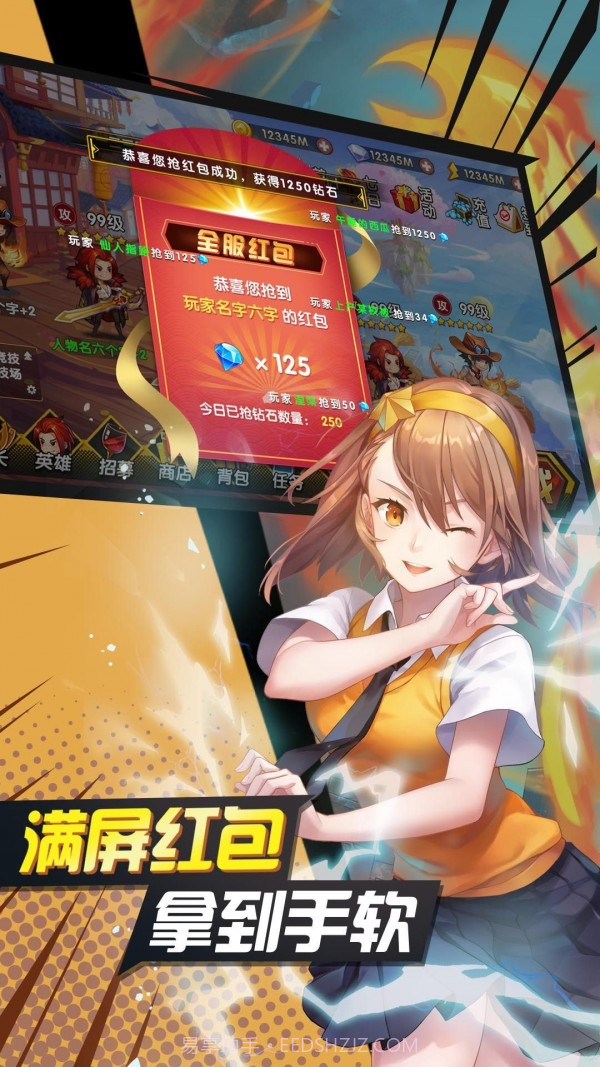 超级英雄觉醒截图4 超级英雄觉醒截图4