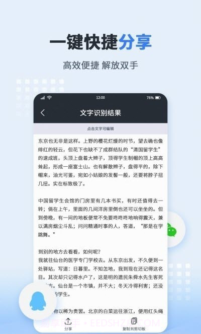 图片文字转化器截图1