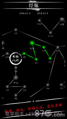 无限修仙截图4 无限修仙截图4