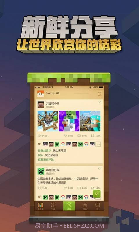 我的世界手机版拳皇皮肤系列大蛇皮肤V0.11.0 for android 版截图1