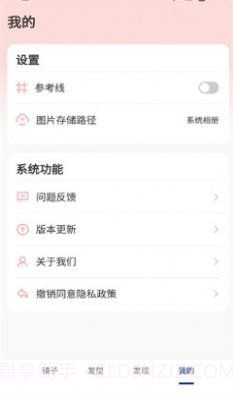 美妆高清镜子截图3