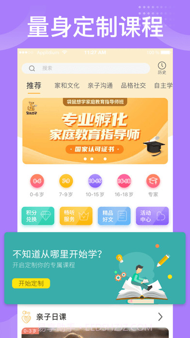 袋鼠想学截图2 袋鼠想学截图2