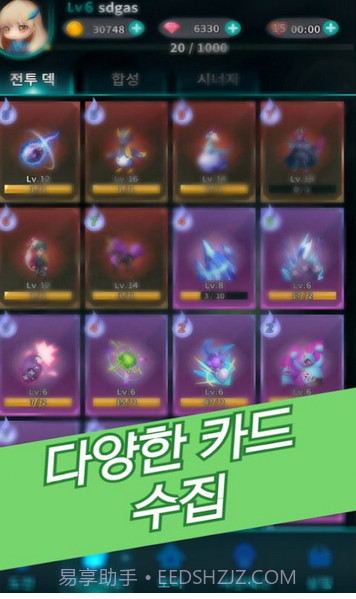 萨满防御截图4 萨满防御截图4