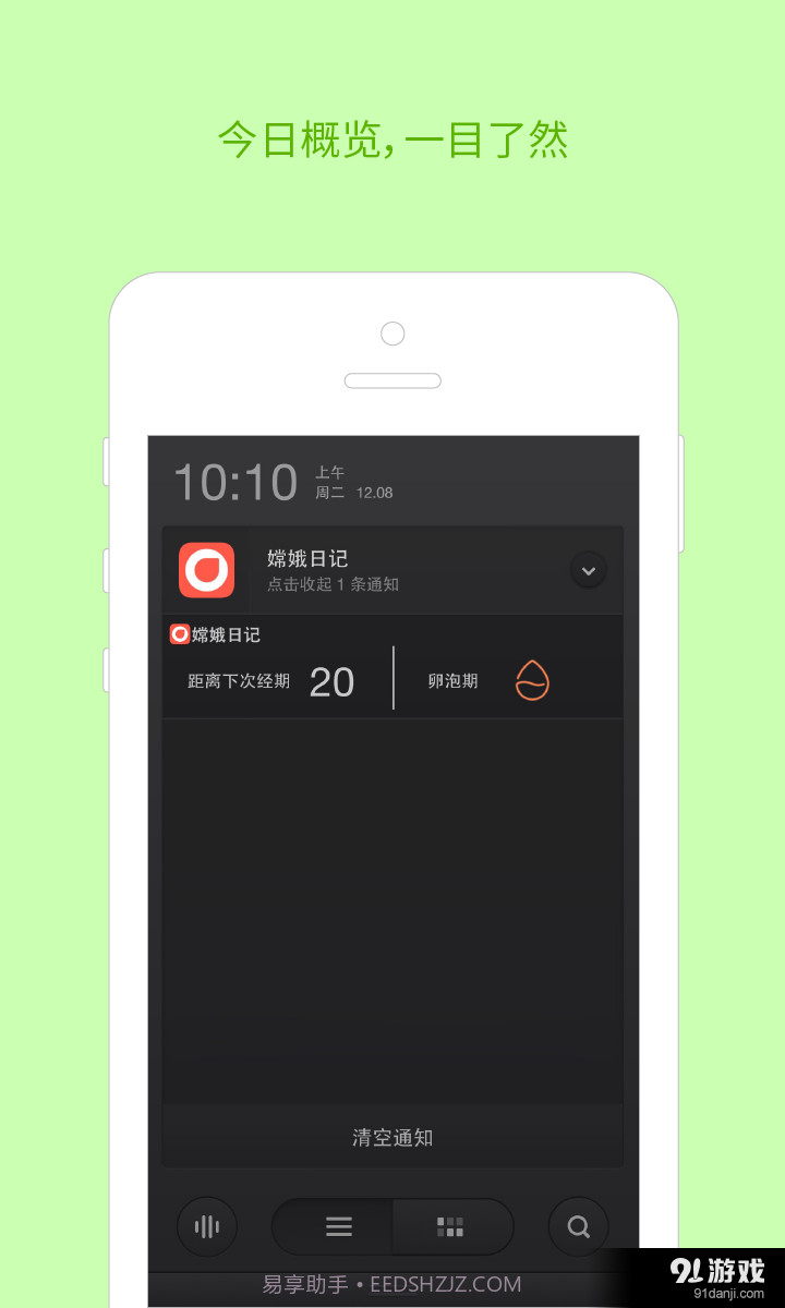 嫦娥日记截图3 嫦娥日记截图3