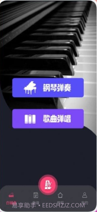 金曲乐刷刷截图3