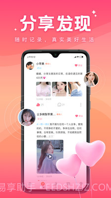 语你交友平台截图1 语你交友平台截图1