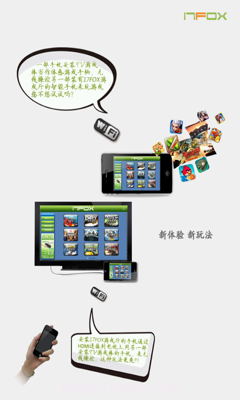 云狐游戏助手截图4