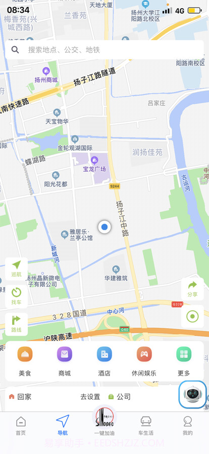 小明加油截图2