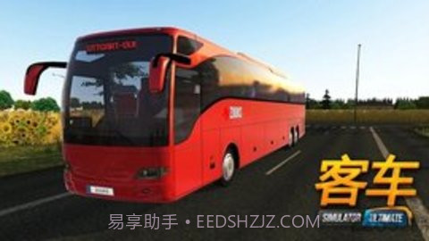 公交车模拟器(Bus Simulator Ultimate)截图2 公交车模拟器(Bus Simulator Ultimate)截图2