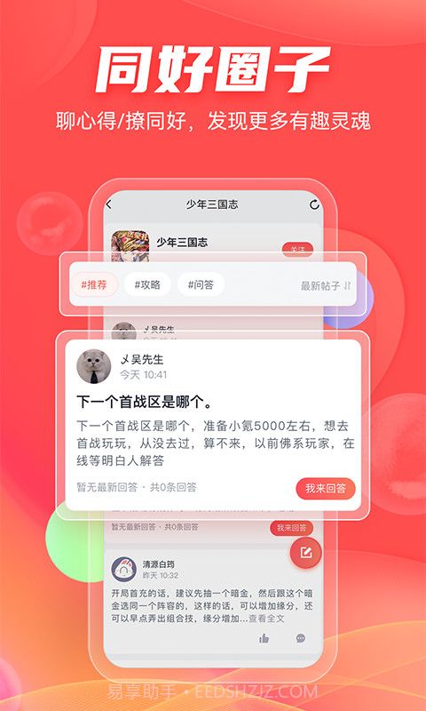 66手游社区截图2